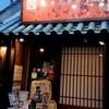 大衆居酒屋楽市 - 