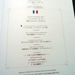 レストラン ファヌアン - 