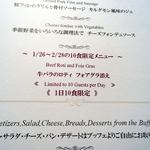 レストラン ファヌアン - 