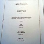 レストラン ファヌアン - 