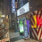 Korean dining &Bar 本家 - 