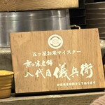 新宿燒肉 牛舌之檸檬 總本店 - 