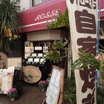 ロッセ - 店内入口