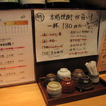 食と和酒の店 暁 - 