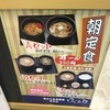 ゆで太郎 麹町3丁目店