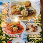 麺場 田所商店 - 
