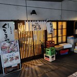 うまかっ おでんと酒 博多だい吉 - 外観