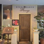 イタリア料理 フィオレンツァ - 