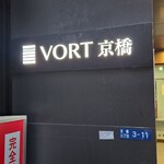 イタリア料理 フィオレンツァ - 