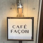 カフェ ファソン - 