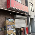 じゃっくぽっと - 