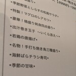 個室居酒屋 船橋酒房 - 船橋名物尽くしコース　¥3990 3h飲み放題