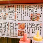 ラーメン　赤組 - 
