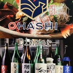 OHASHI - 
