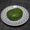 志”満ん草餅 - 草餅 あん入り