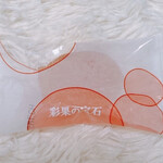 彩果の宝石 - 料理写真:
