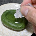 志”満ん草餅 - 
