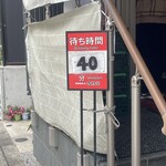 家系総本山 吉村家 - 