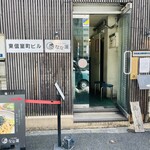 日本橋 製麺庵 なな蓮 - 