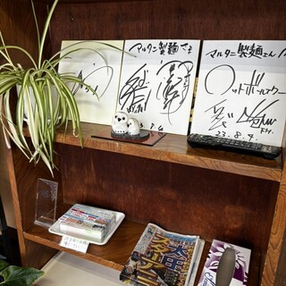 マルタニ製麺_2