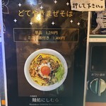 麺処 にしむら - 