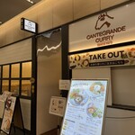 カンテグランデカレー - 
