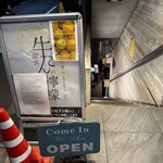 新宿燒肉 牛舌之檸檬 總本店 - 