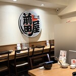 博多牛雜鍋前田屋 博多店 - 