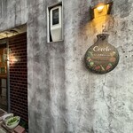 セルクル - 入口