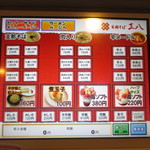 支那そば 三八 - 券売機はタッチパネル