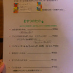 にじいろcafe - アフタヌーンメニュー