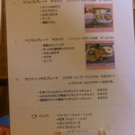 にじいろcafe - ランチメニュー