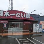 日本一たい焼き - 