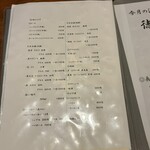 蕎麦 ろうじな - 