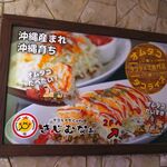 タコライスcafe きじむなぁ - タコライスcafe きじむなぁ デポアイランド店(沖縄県北谷町)TMGP撮影