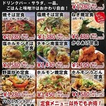 お好み焼・鉄板焼 ファミリー居酒屋 偶 - 料理写真: