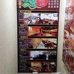 千里香 - 階段の壁には、各店舗の紹介が！