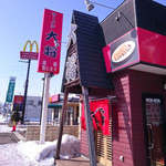 ラーメン大将 菊水元町店 - 