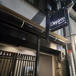 デジャブー - 