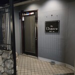 デジャブー - 