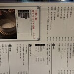 燒鳥與日本酒甚兵衛 松本站前店 - 