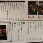 燒鳥與日本酒甚兵衛 松本站前店 - 
