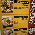 燒鳥與日本酒甚兵衛 松本站前店 - 