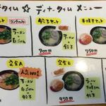 ラーメン かい - 