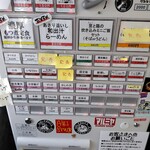 一兎 - 券売機