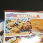 広東料理 天天 - エビマヨ