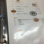 広東料理 天天 - メニュー