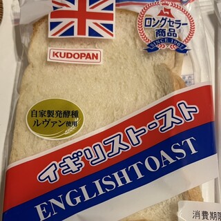 株式会社 工藤パン_0