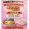 永楽 - 料理写真: