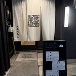 焼鳥だるま - 